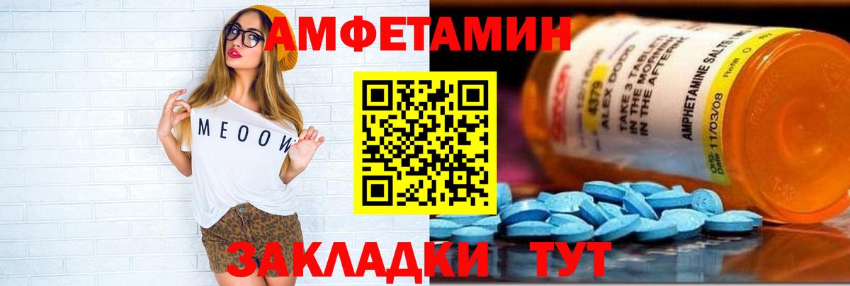 Amphetamine  Амфетамин  Вход с VPN  Амфетамин 97%  Улан-Удэ 