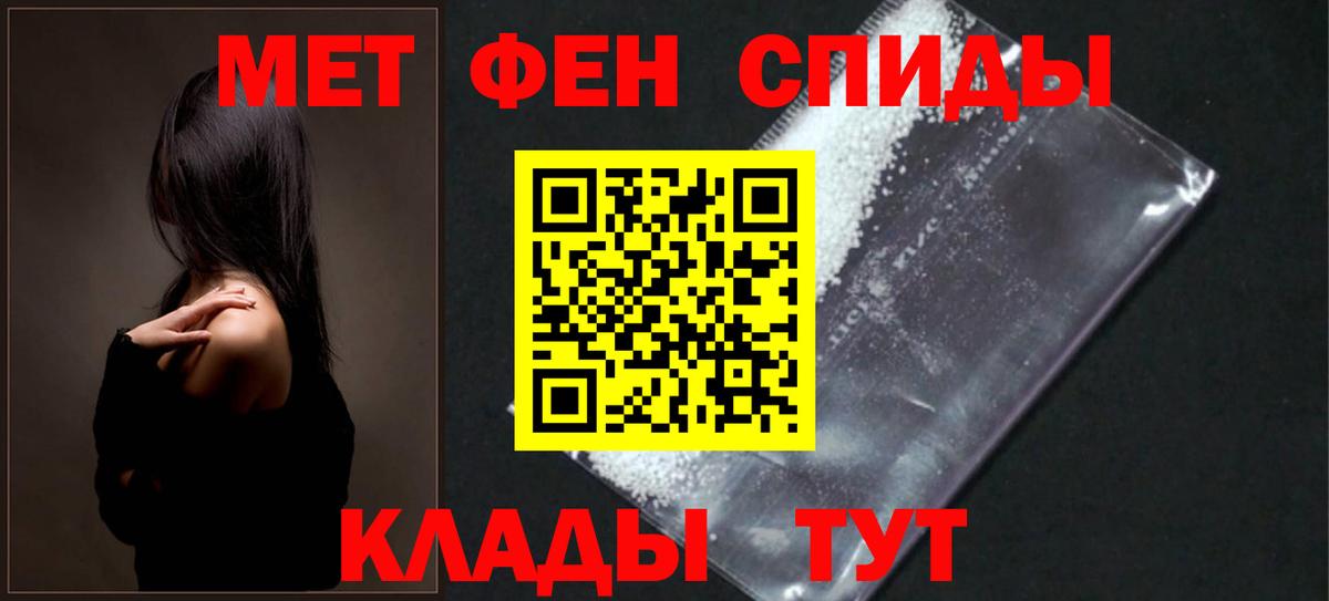АМФЕТАМИН Розовый Улан-Удэ