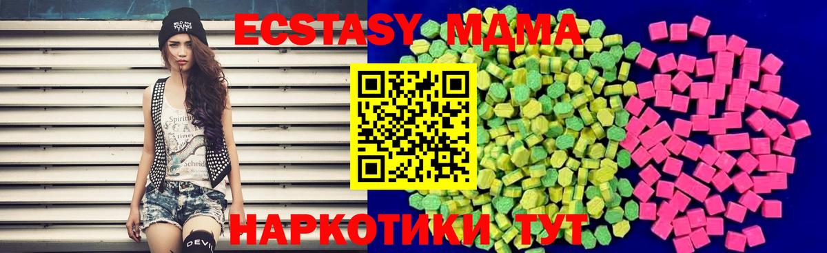 Экстази MDMA  Экстази  хочу наркоту  Улан-Удэ  Вход с VPN  Ecstasy круглые 