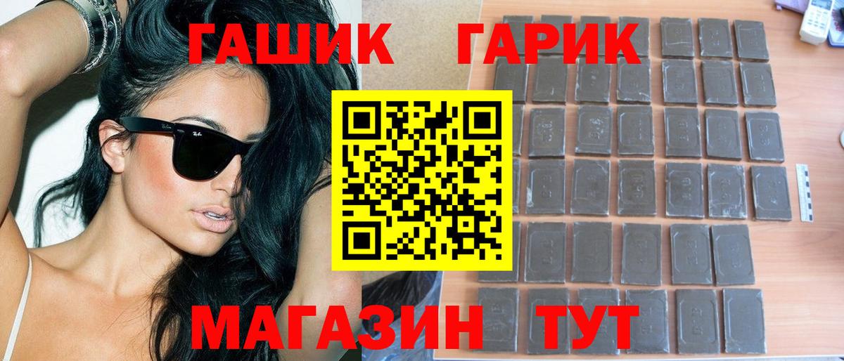 Улан-Удэ  ГАШИШ VHQ  Вход с VPN  ГАШИШ гашик 