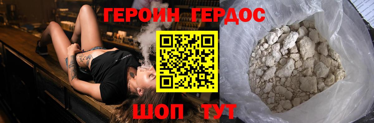 Героин Афган Улан-Удэ