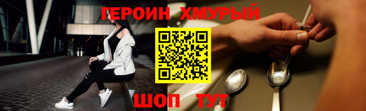 Улан-Удэ  ГЕРОИН хмурый  Вход с VPN 