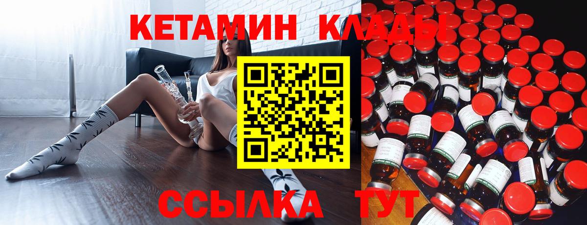 Улан-Удэ  Кетамин VHQ  КЕТАМИН VHQ  Вход с VPN 