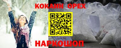 кокаин Бузулук
