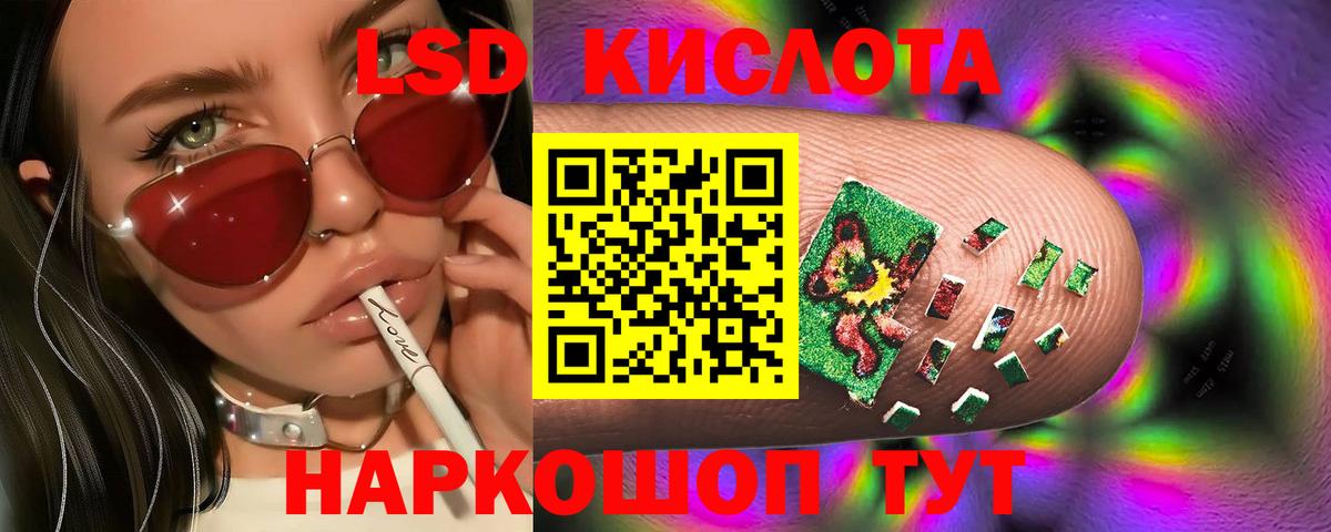 LSD-25 экстази кислота  Вход с VPN  Улан-Удэ 