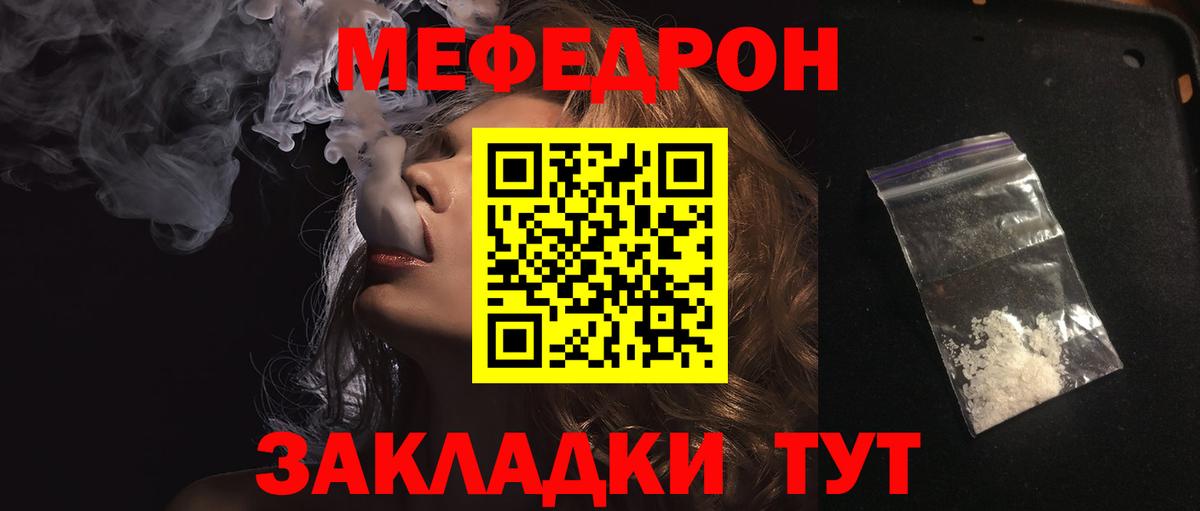 МЕФ VHQ  Вход с VPN  Улан-Удэ  Меф mephedrone 