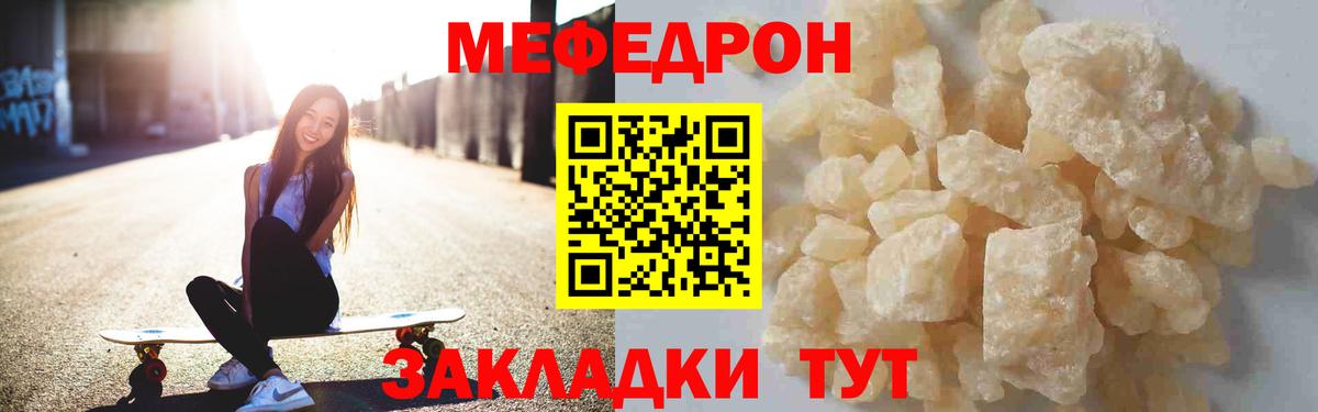 Меф  Улан-Удэ