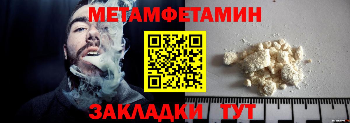 Метамфетамин кристалл  Вход с VPN  Улан-Удэ 